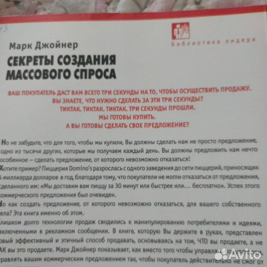 Книга по бизнесу