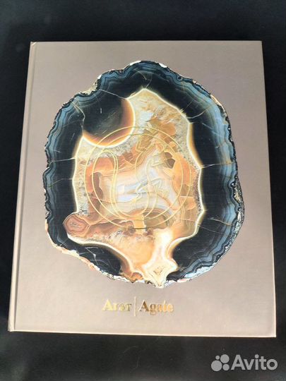 Агат. Книга из серии 