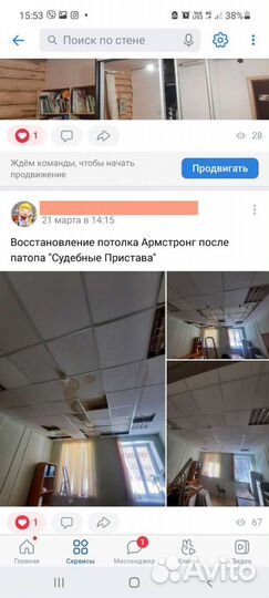 Услуги мастер на час