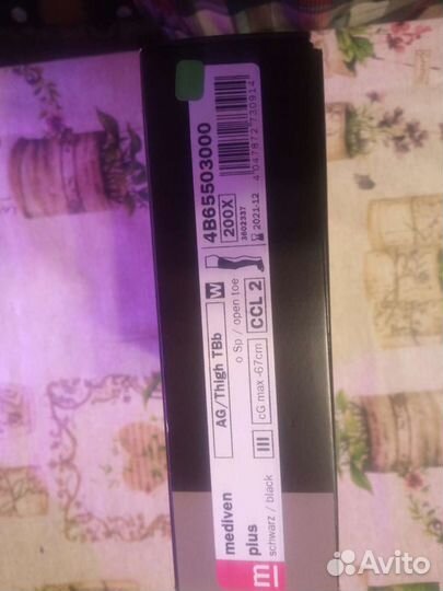 Компрессионные чулки mediven