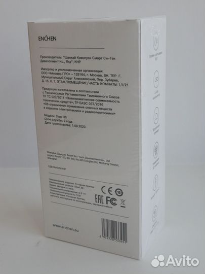 Электробритва новая