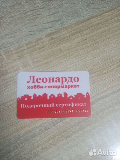 Подарочный сертификат на магазин 