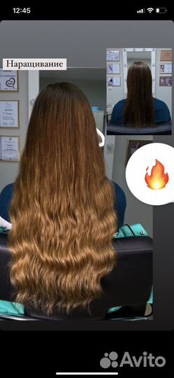 Наращивание волос