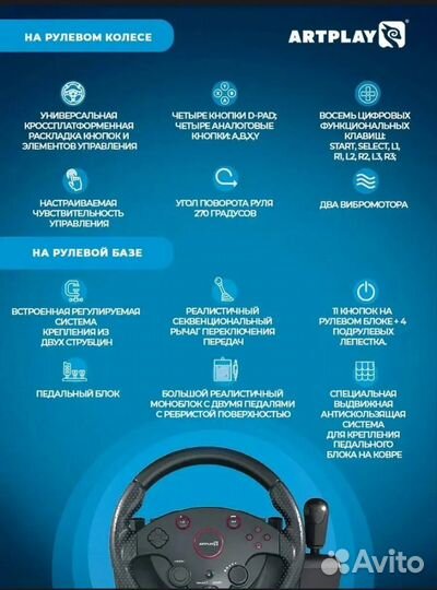 Игровой руль с педалями