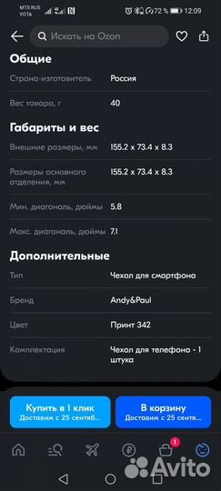 Силиконовый чехол на телефон