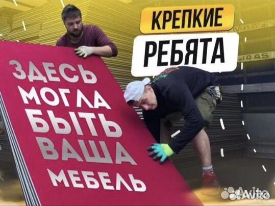 Грузчики на час,разнорабочие