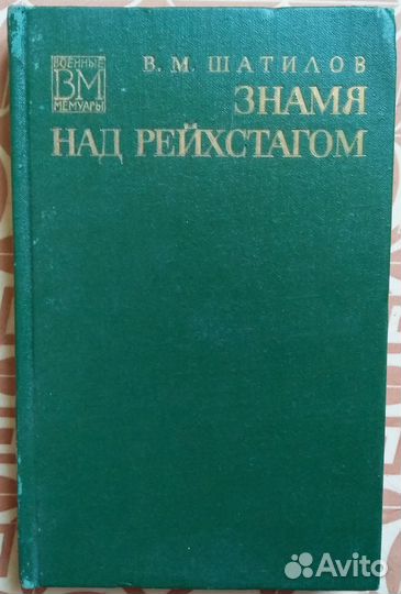Венок славы в 12т, и др. книги на военную тематику