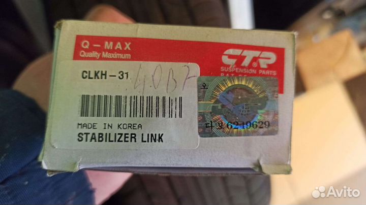 Стойки стабилизатора Kia Ceed