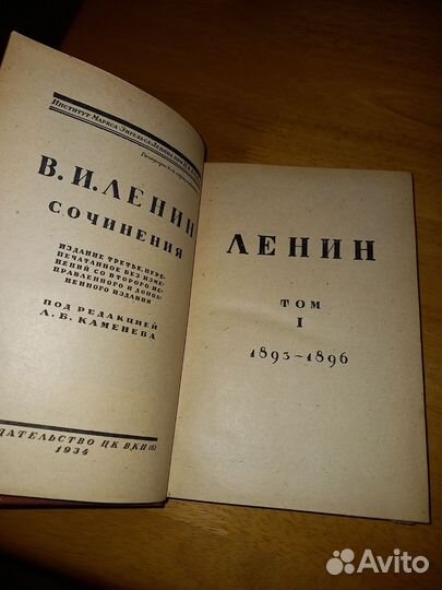 Ленин Сочинения в 30 т. + справочник