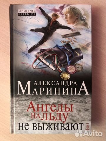 Книги Александры Марининой