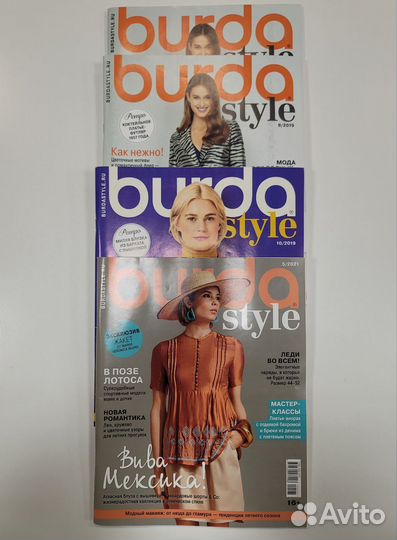 Журналы Burda новые