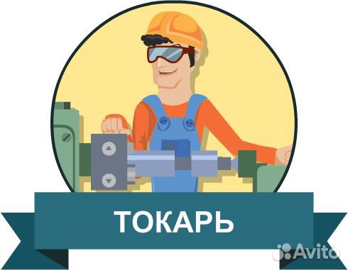 Токарь вахта по России