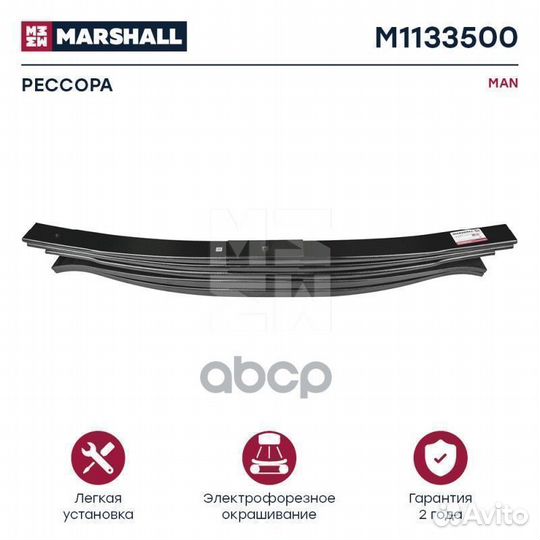 Рессора MAN о.н. 81434026602 (M1133500, ER 8143