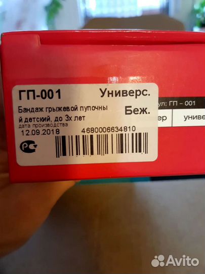 Бандаж детский при пупочной грыже