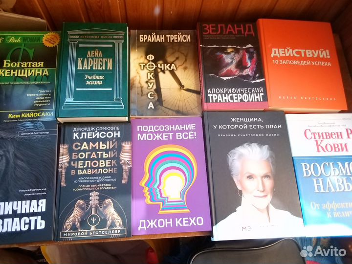 Книги по саморазвитию, современные