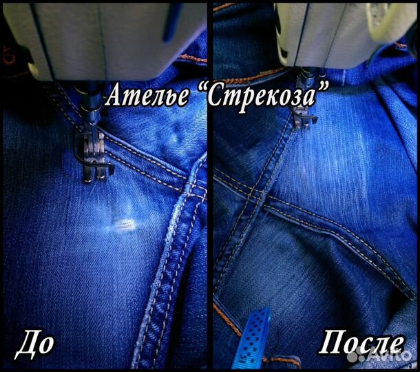 Реставрация любимых джинсов