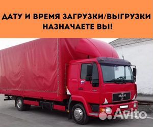 Переезд межгород от 200 км, пакет документов