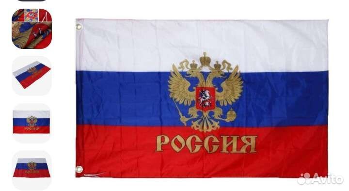 Флаг России