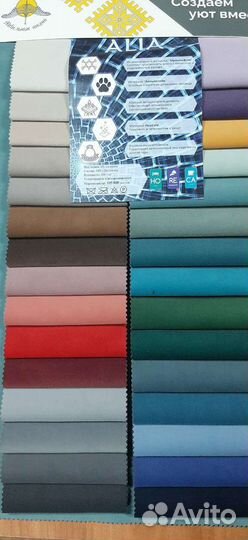 Мебельная ткань