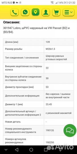 Граната на Audi. Vw 301947