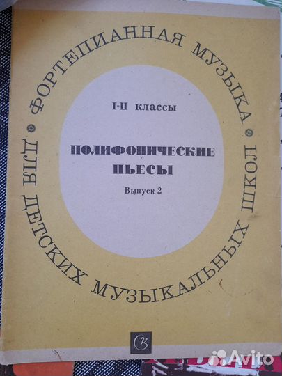 Ноты для фортепиано