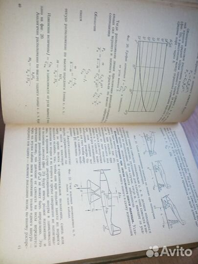 Техническая эксплуатация самолетов и моторов