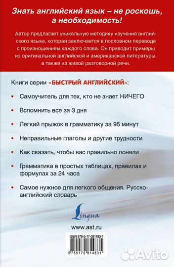 Самоучитель по английскому языку