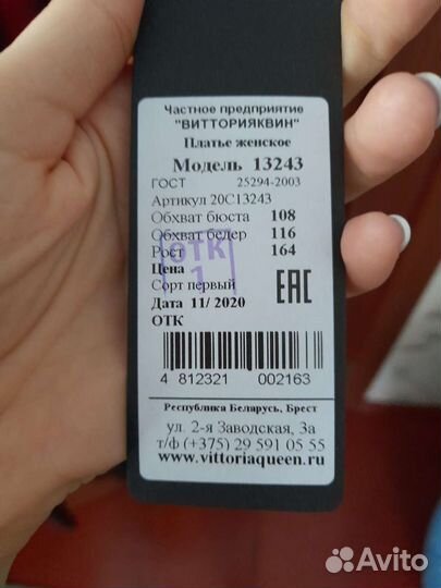 Вечернее платье