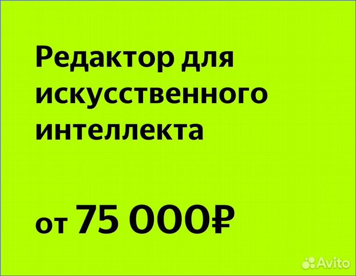 Преподаватель по написанию текстов