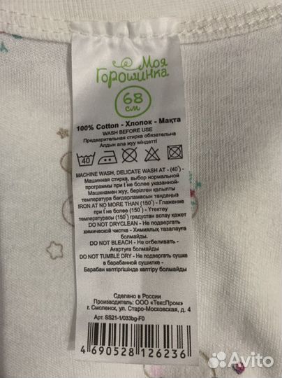 Слипы комбинезоны 68 74 новый