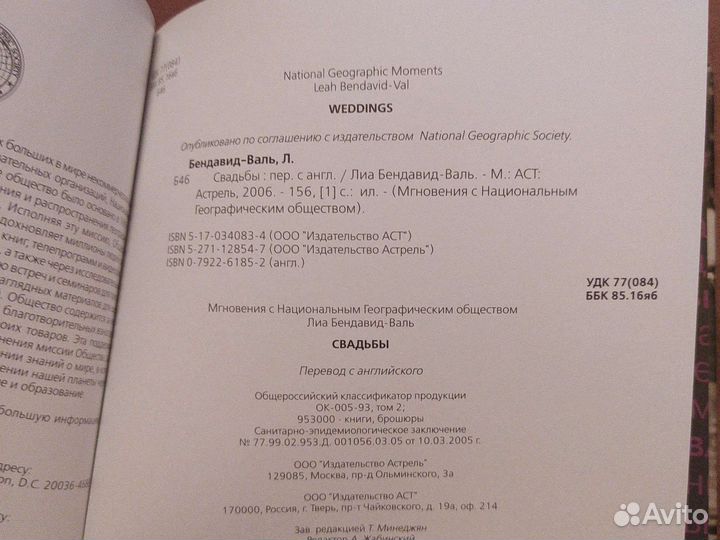 Альбом National Geographic 