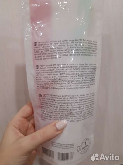 Ёршики для бутылочек