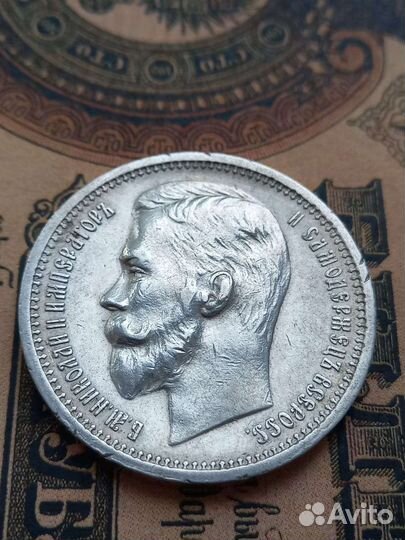 Серебряные царские монеты