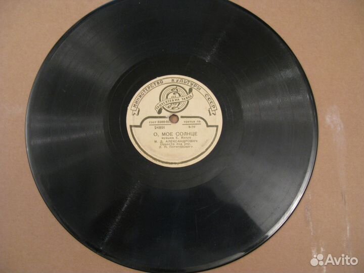 Александрович патефонная 78об (nm)