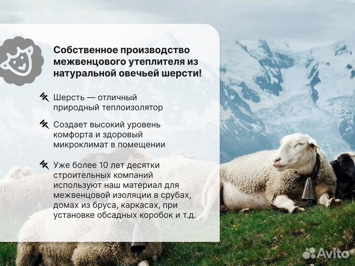 Натуральный утеплитель для бани дома