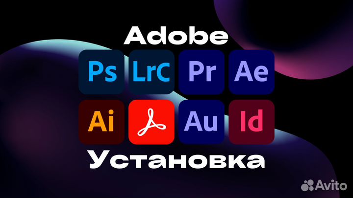 Установка Adobe Photoshop, Lightroom, Illustrator