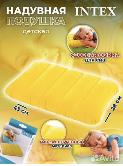 Подушка надувная