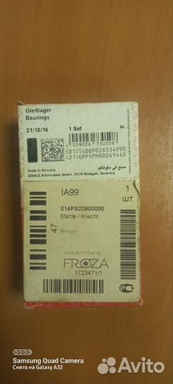 Вкладыши шатунные форд