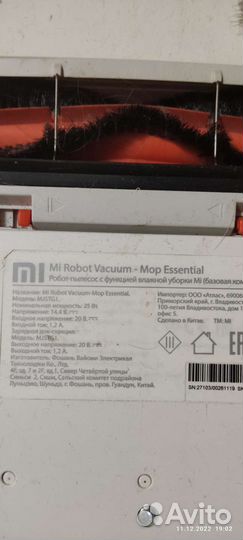 Робот пылесос