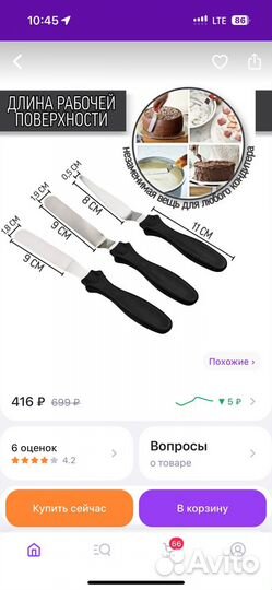 Набор лопаток новые