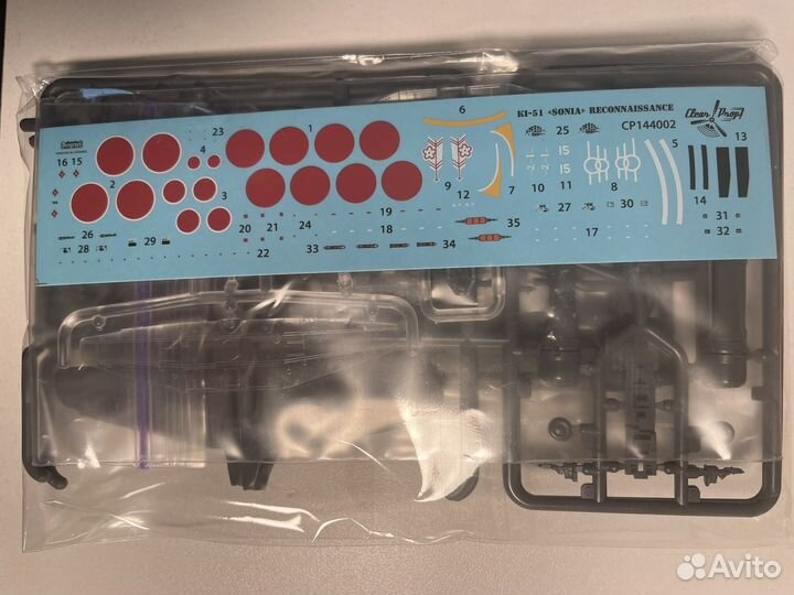 Сборная модель самолета 1:144 Ki-51 Sonia
