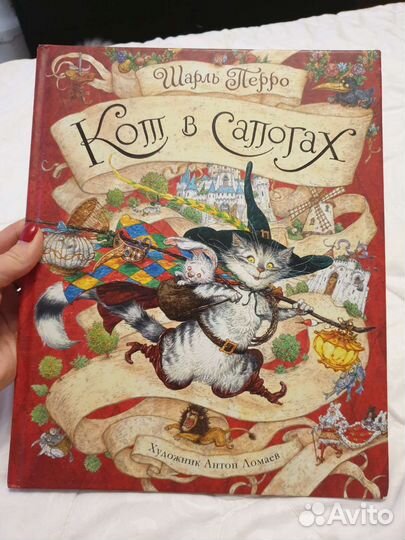 Кот в сапогах Шарль Перро