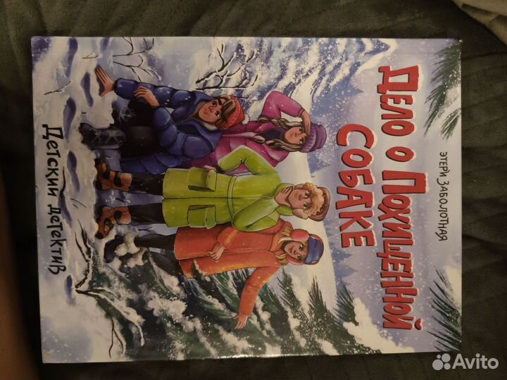 Детские книги