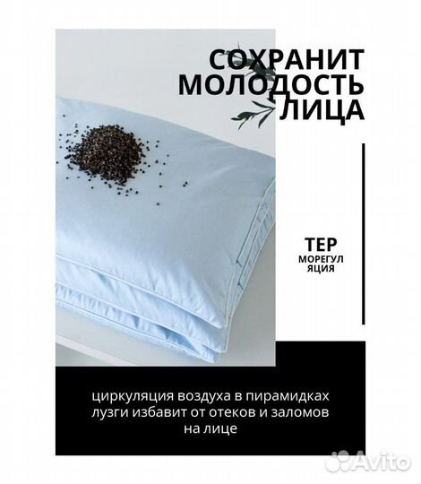 Подушка ортопедическая