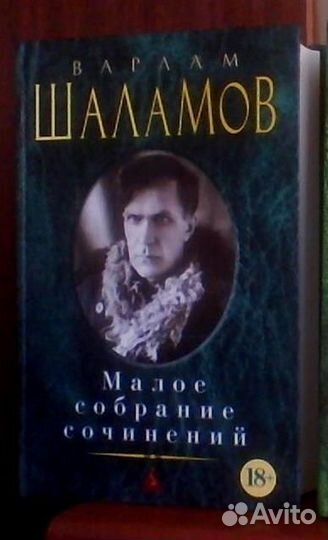 Солженицын, Шаламов, Гинзбург, Водолазкин, М. Твен