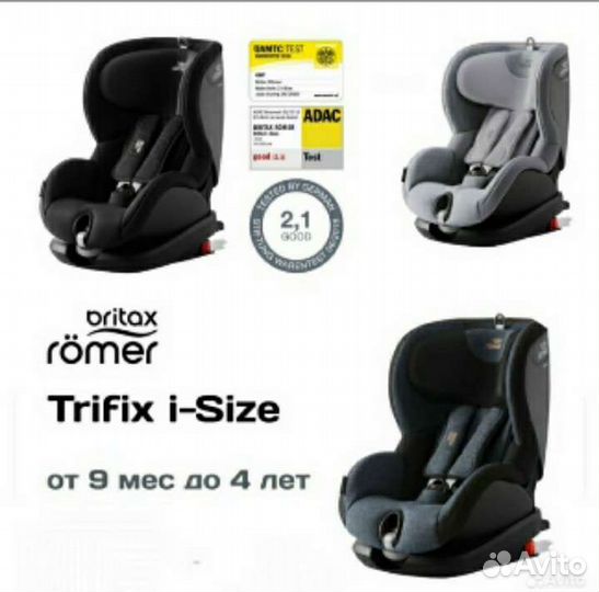 Автокресло britax romer Trifix 2 I-size новые