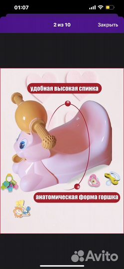 Горшок-игрушка