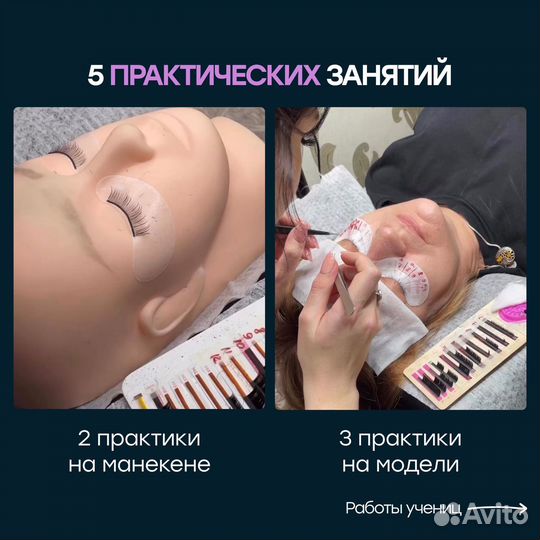 Обучение наращиванию ресниц в Туапсе