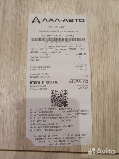 Топливный насос низкого давления