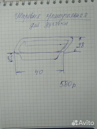 Жаровня прямоугольная для духовки